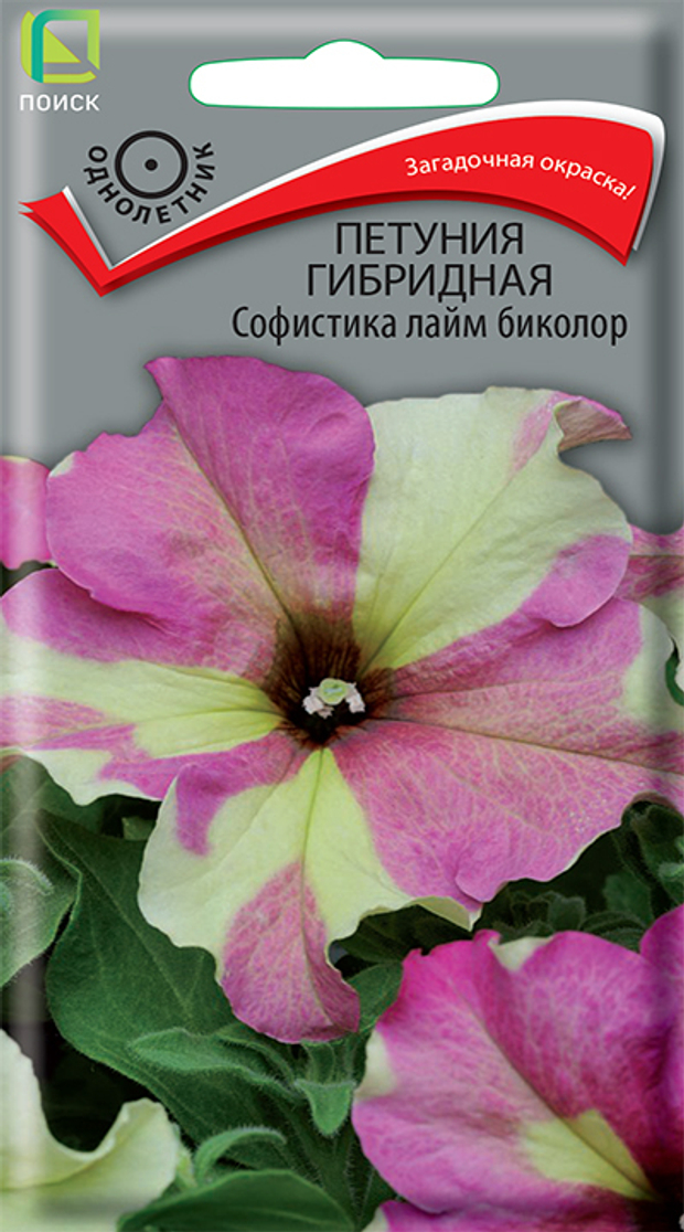 Петуния гибридная Софистика Лайм Биколор