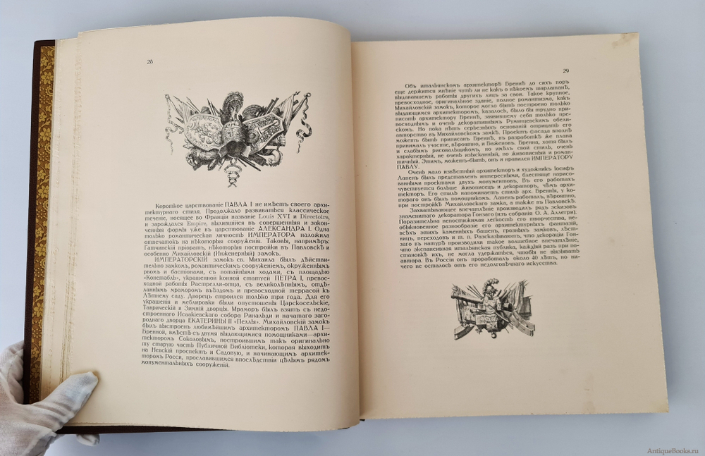 "Историческая выставка архитектуры". . 1911г. - антикварное издание