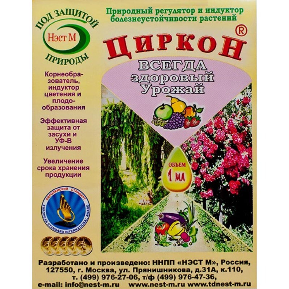 Циркон 1мл регулятор роста растений