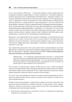 Микросервисы. От архитектуры до релиза