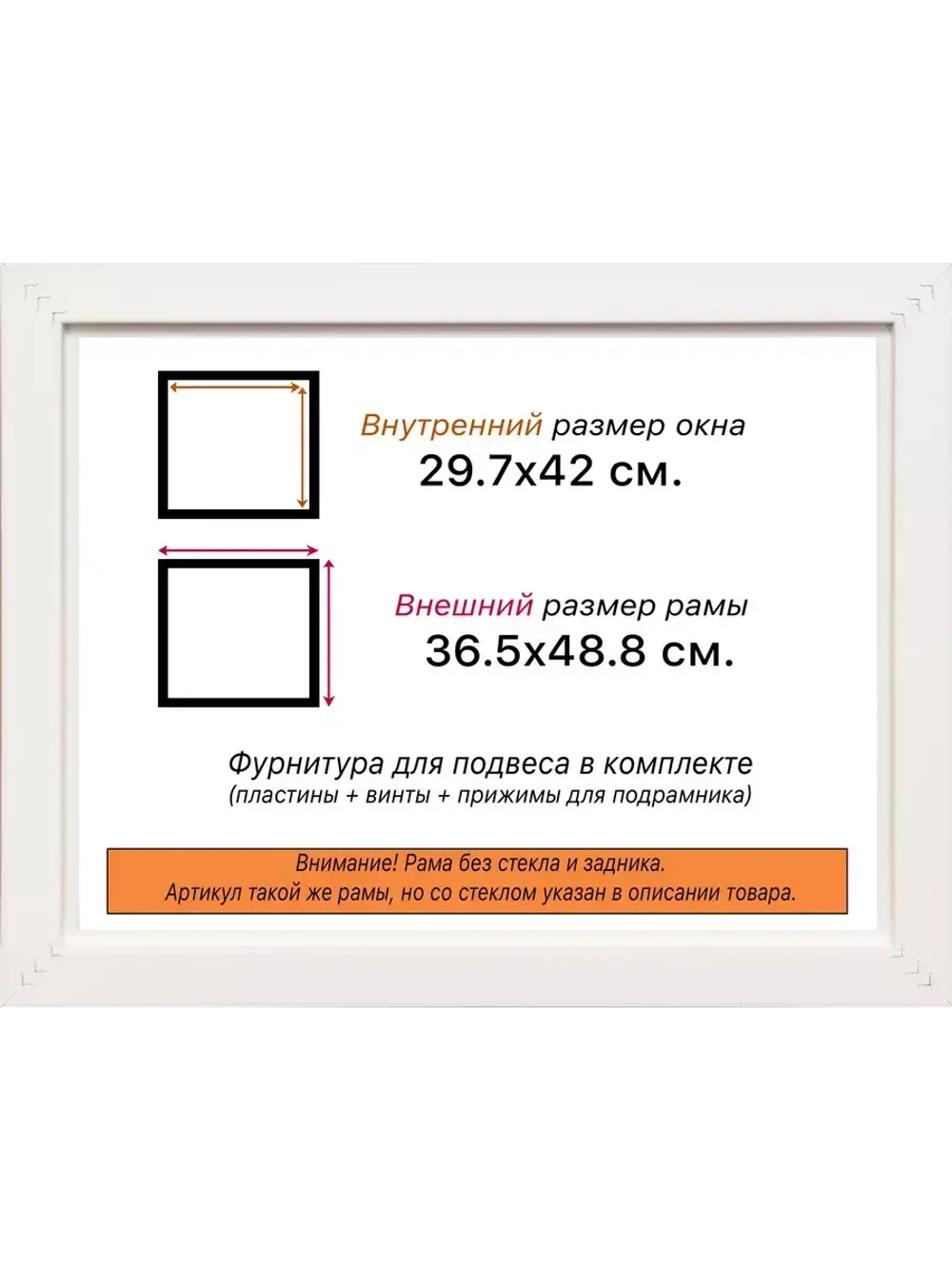 Рама для картин и фотографий 29,7x42
