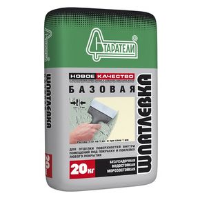 Базовые шпаклевки