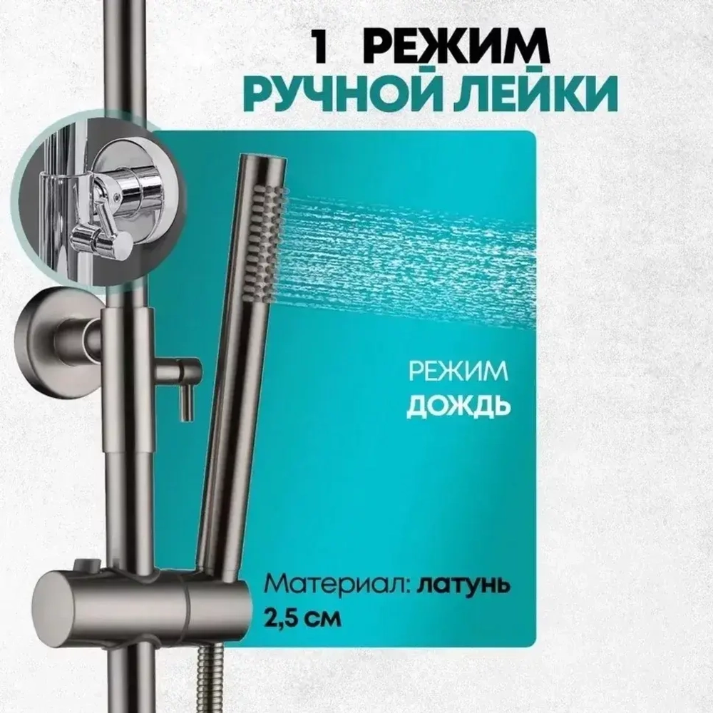 Душевая система Grocenberg GB7099NK Никель