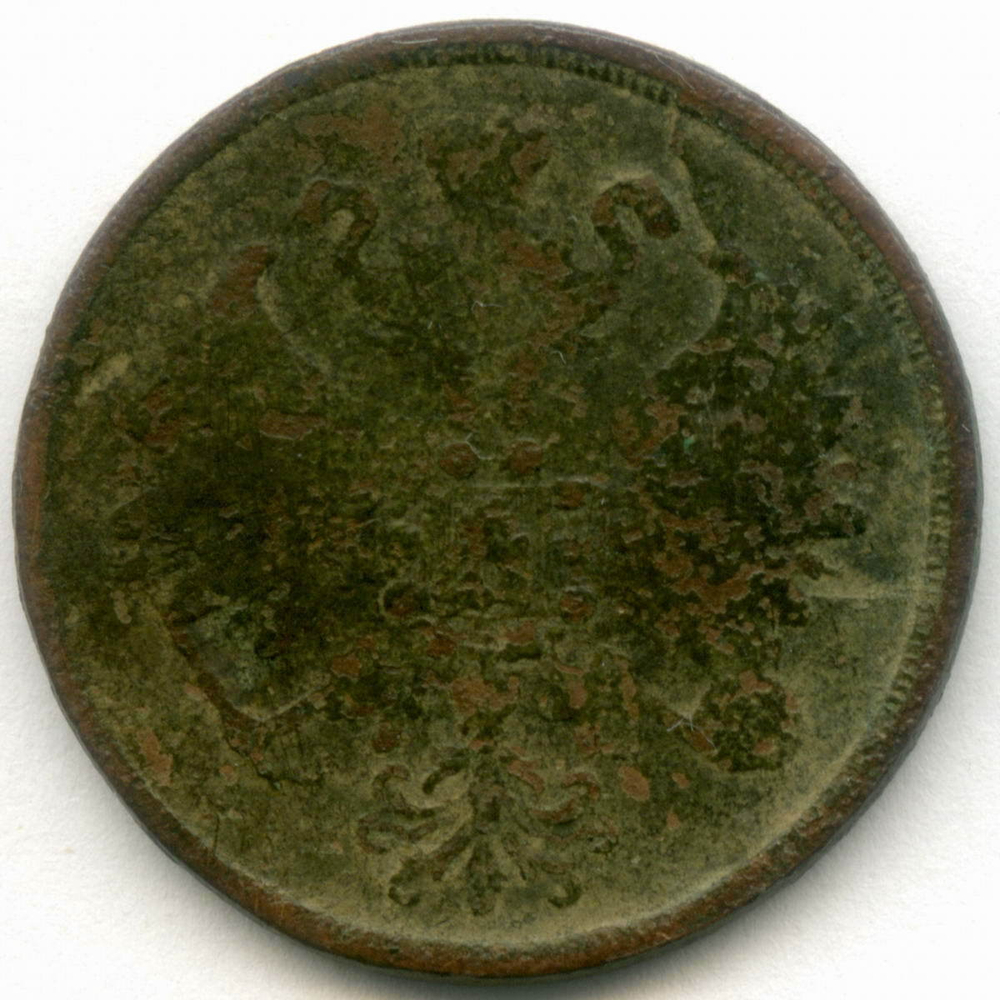 2 копейки 1865 год. ЕМ. G