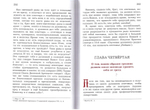 Преподобный Никодим Святогорец. Книга об исповеди