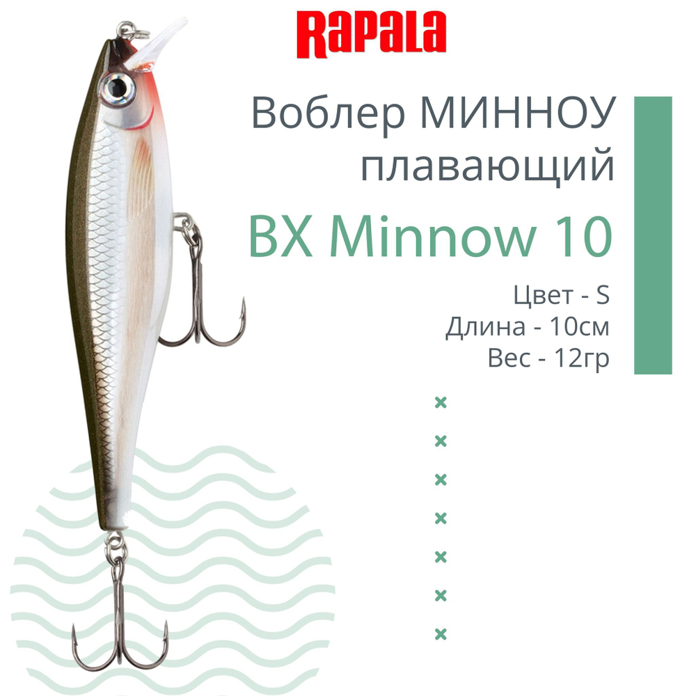 Воблер BX Minnow 07, 7 см, 7 г, цвет RT, плавающий