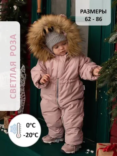 Зимний комбинезон для новорожденных утепленный мембрана