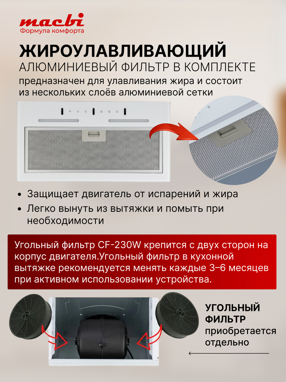 Вытяжка кухонная MACBI встраиваемая B-BOX-G55G WHITE 1200м3/ч Черная (управление жестами)