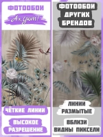 Фотообои дизайнерские "Цветы, тропики и птицы на бежевом фоне"