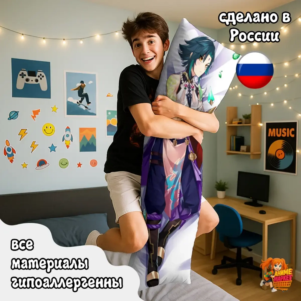 Дакимакура Геншин Импакт (Genshin Impact) Сяо