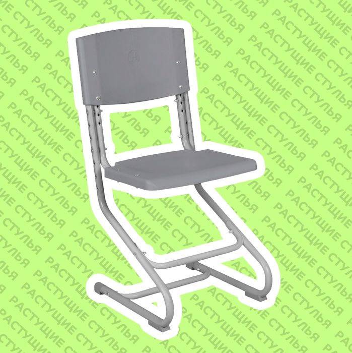 Растущие стулья