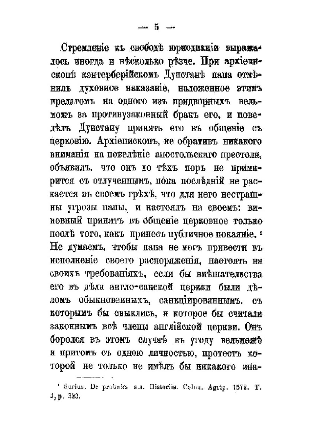 Очерк истории церкви в Англии, от времен Вильгельма Завоевателя до реформации. Выпуск 2 | Н.Д. Белороссов