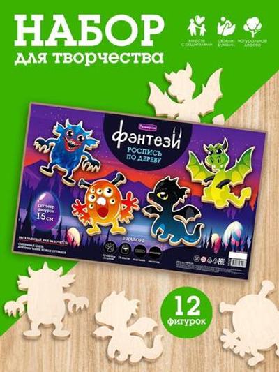 Набор для росписи по дереву "Фэнтези" (Развивашки)