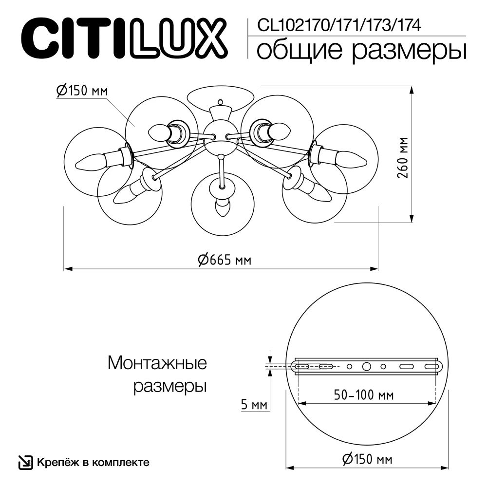 Citilux Томми CL102171 Люстра потолочная Матовый Хром