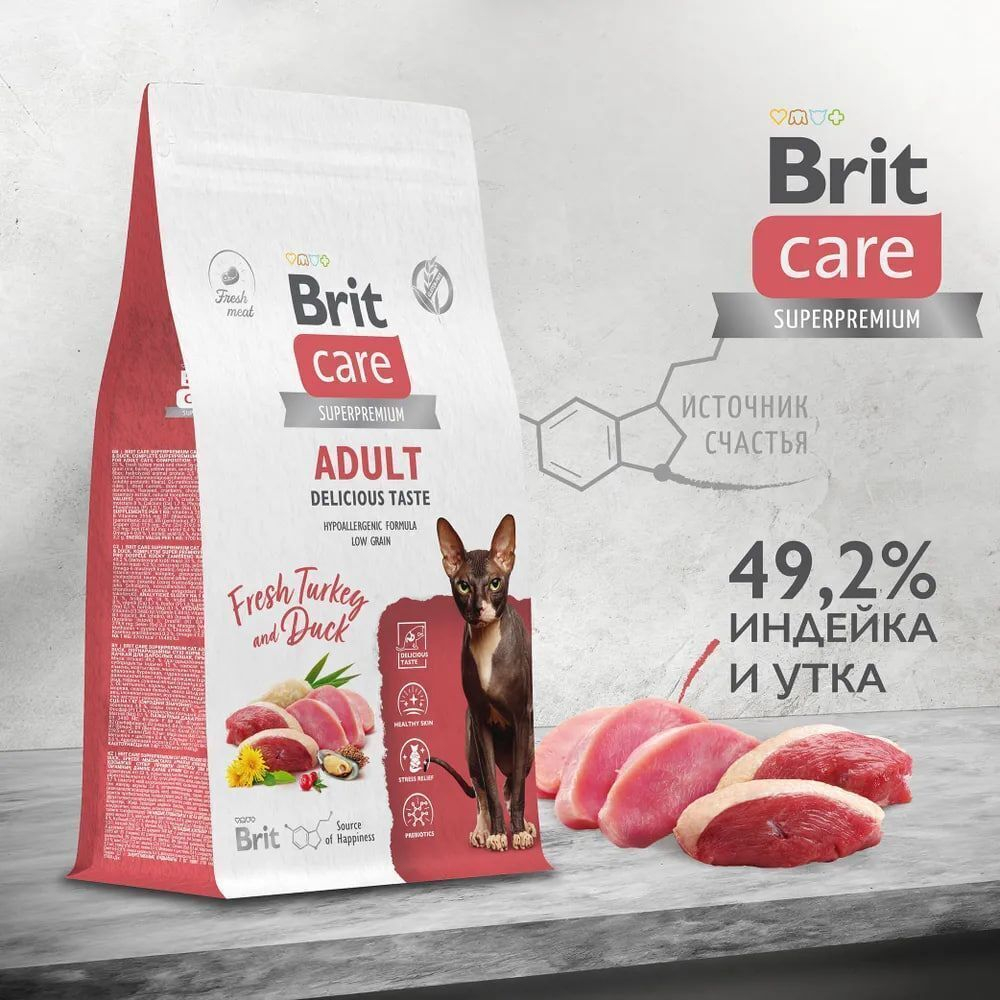 Сухой корм для взрослых привередливых кошек с уткой и индейкой Cat Adult Delicious Taste BRIT CARE 1,5кг