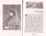 Игумения Арсения. Опыт духовной биографии. Письма