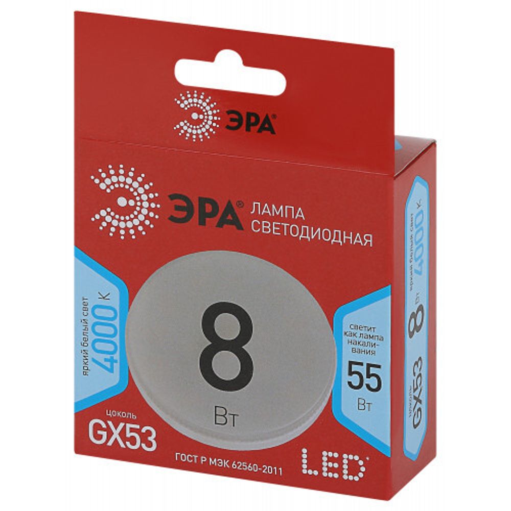 Лампочка светодиодная ЭРА RED LINE LED GX-8W-840-GX53 R GX53 8Вт таблетка нейтральный белый свет