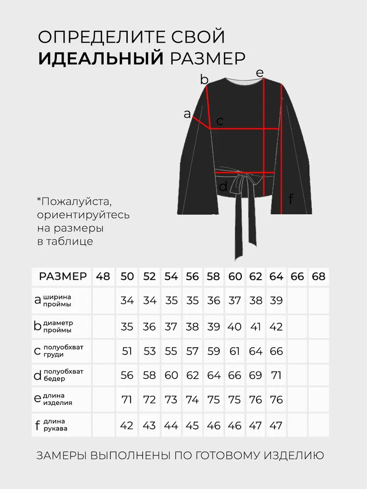 Туника 5750 Fabrika