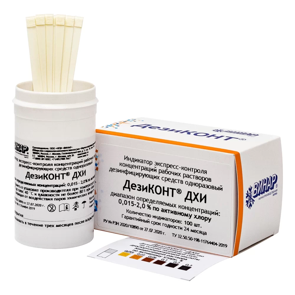 Дезиконт-ДХИ 100 шт