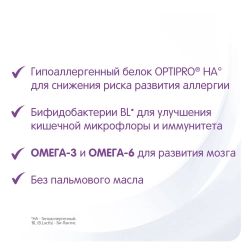 Смесь NAN 2 гипоаллергенная 800г с 6месяцев