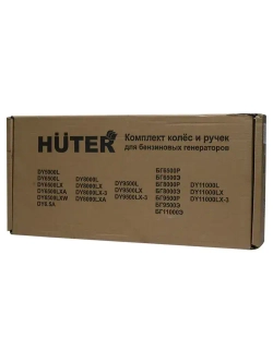Комплект колес и ручек для бензиновых генераторов Huter от 5кВт до 11 кВт