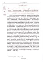 "Спасайтесь!" Путеводитель по творениям святителя Феофана Затворника в 2-х томах