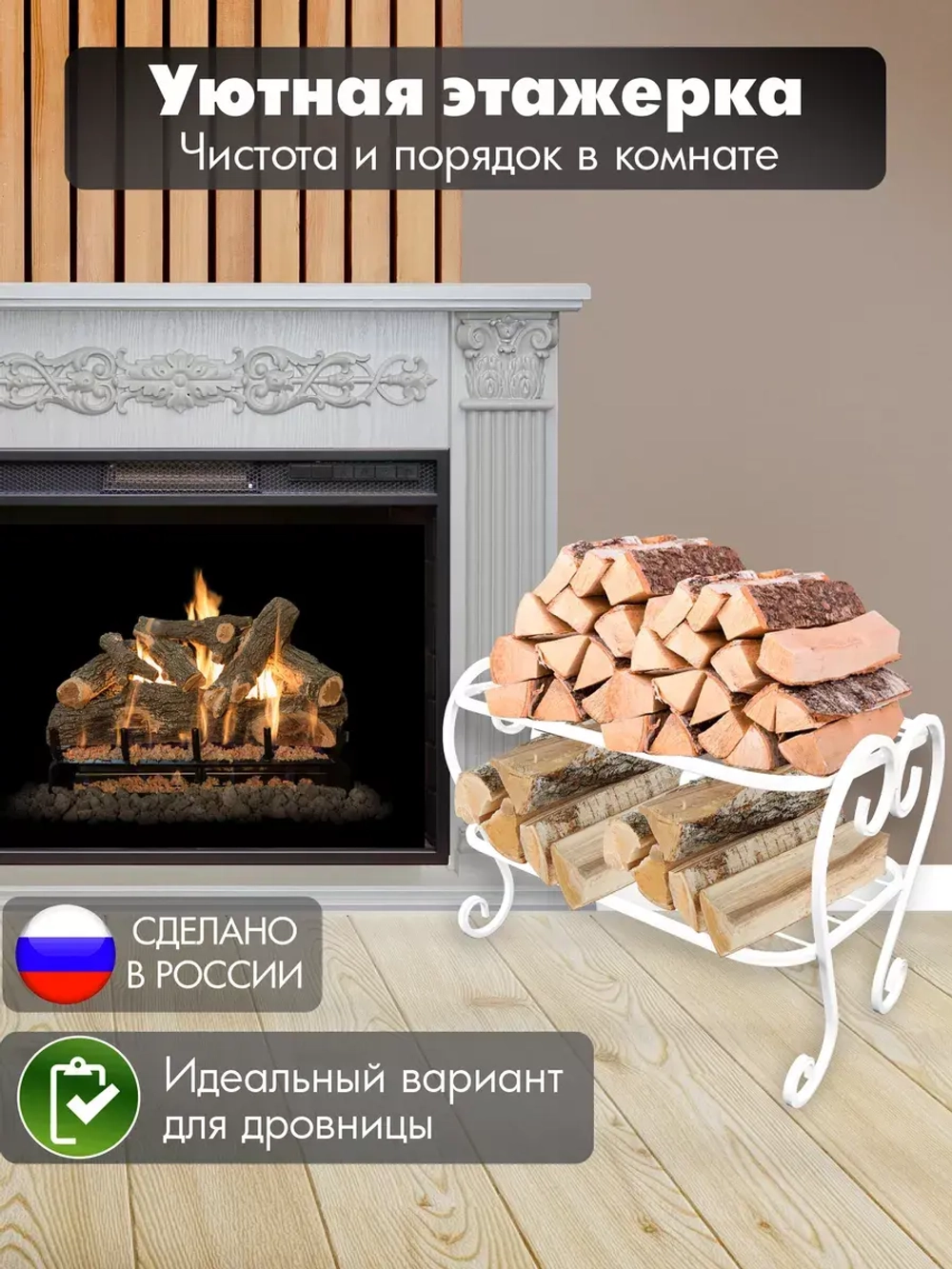 Универсальная этажерка Винтаж мини-61 белая