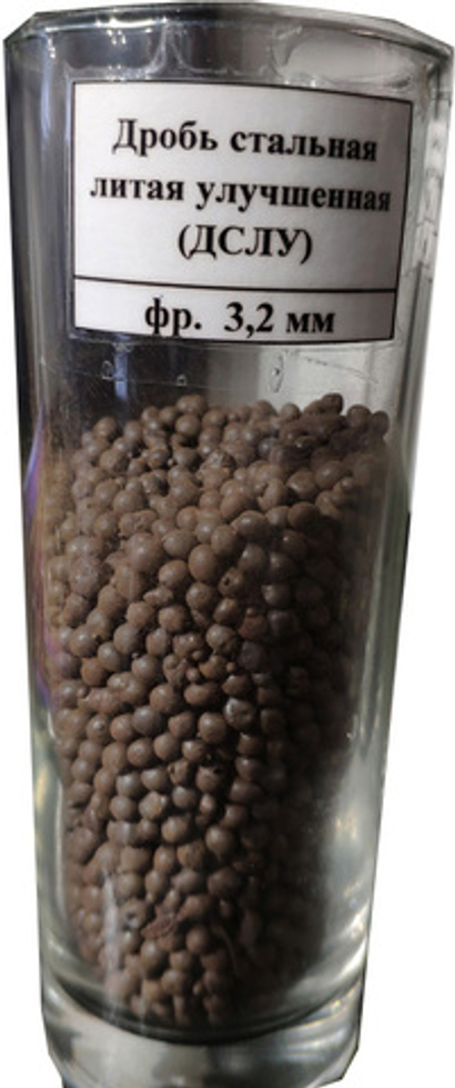 Дробь стальная литая улучшенная (дслу) 3,2 мм, 40 ведер