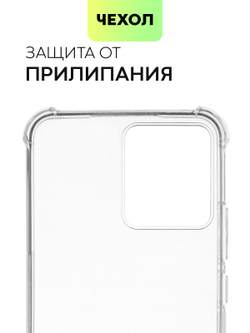 Чехол BROSCORP для realme Narzo 50i Prime;realme C30 оптом (арт. RM-N50iPRIME-HARD-TPU-TRANSPARENT)