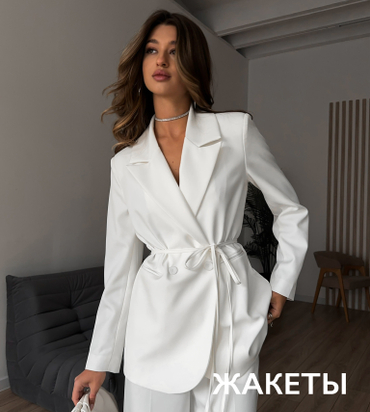 ЖАКЕТЫ, ЖИЛЕТЫ И КОРСЕТЫ