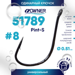 Крючок Owner 51789 Pint-S
