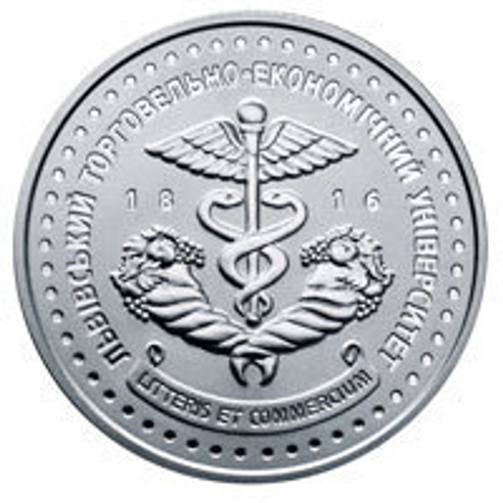 2 гривны 2016 - Львовский торгово-экономический университет