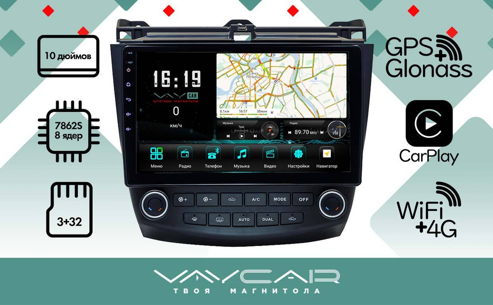 Магнитола для Honda Accord 2003-2008 - Vaycar VA20-0404 на Android 13, 8-ядер, 4G SIM-слот
