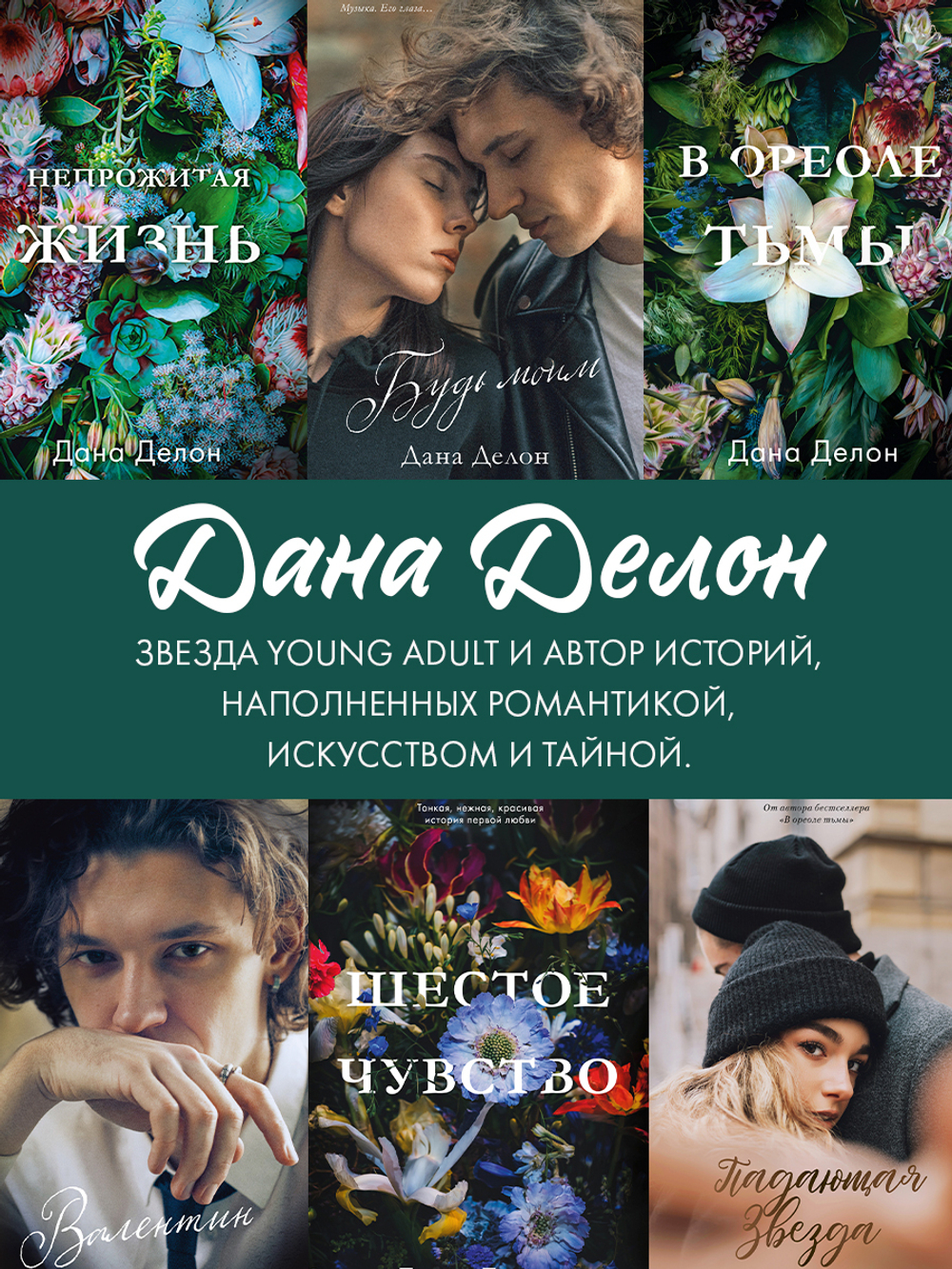 Блокнот по Урокам нежности