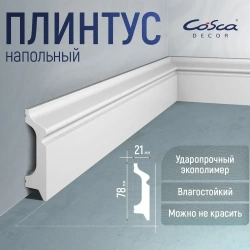 Клей монтажный Superfix Cosca Decor (400 гр.)