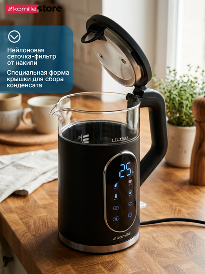 Чайник электрический 1,7 л. Kamille KM 1711 с регулировкой и поддержанием температуры