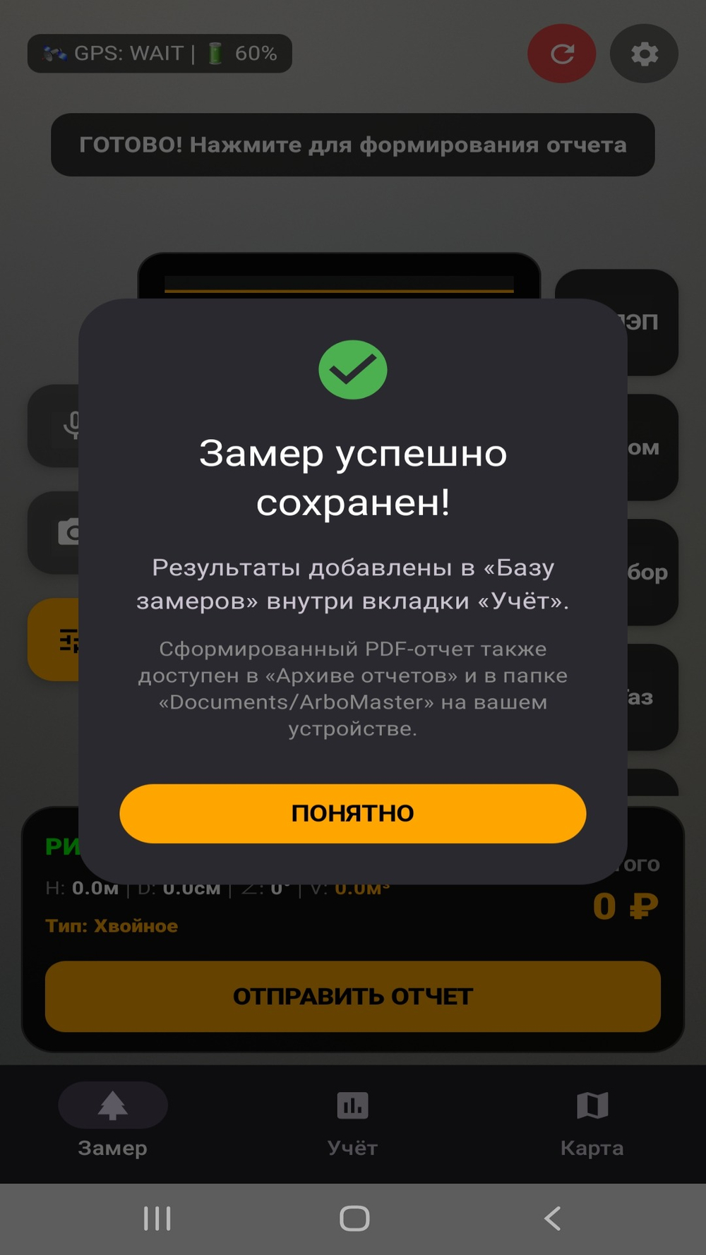 Arbo Master AR. Арбористика, спил деревьев.