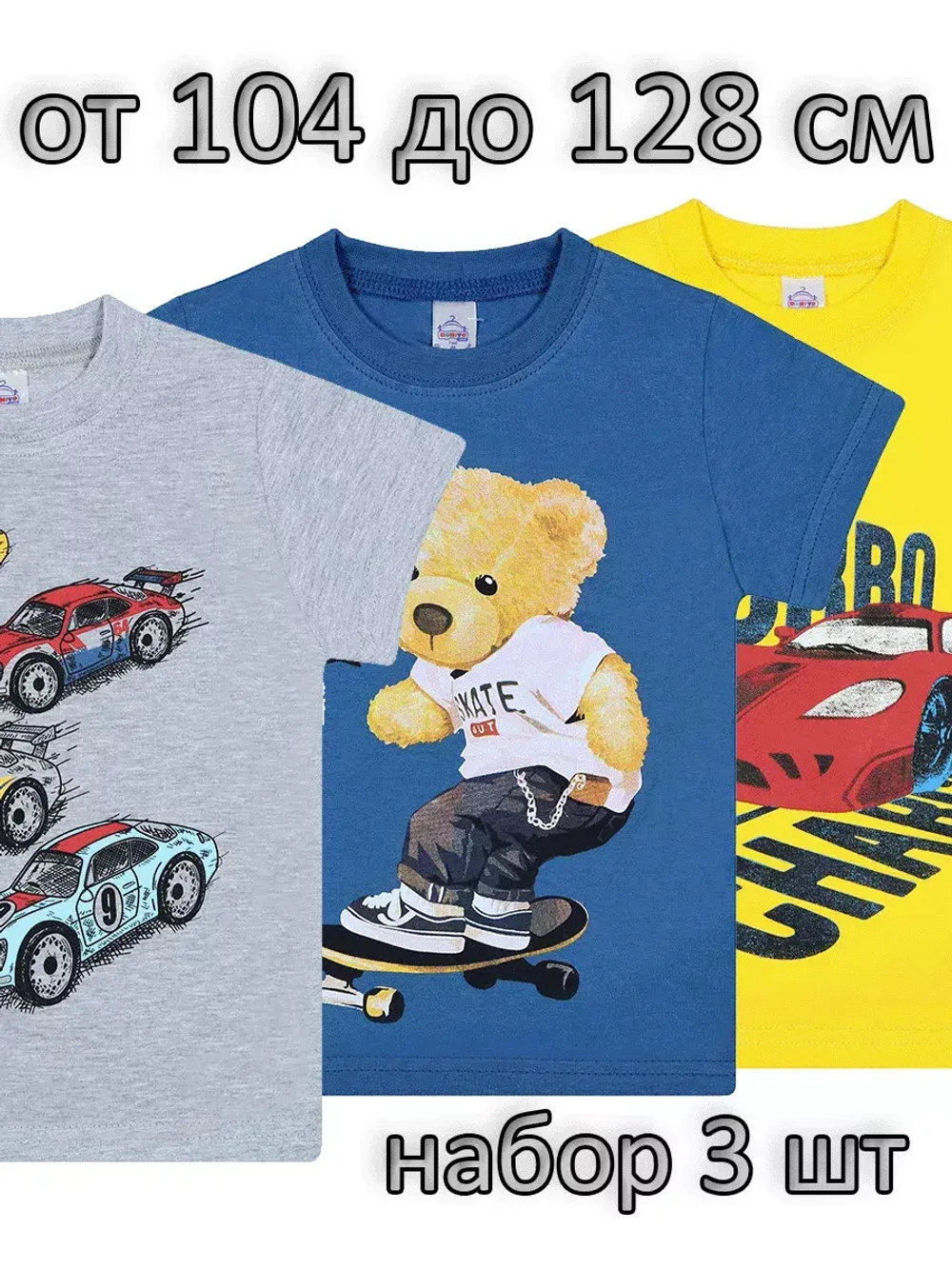 Футболка для садика и школы.мальчик.набор 3 шт