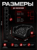 Лотки для метизов 6 шт с креплением на стену