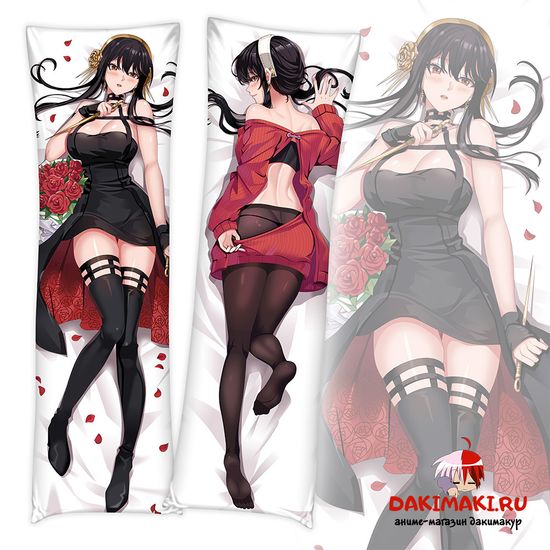 Дакимакура Йор Форджер арт. 0976