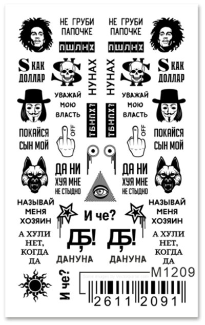 Слайдер BPW Mezze, m1209