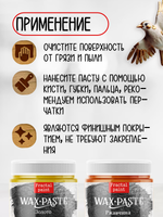 Комбо восковых паста 2х20 мл (золото+ржавчина)