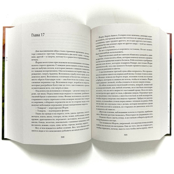 Последний орк