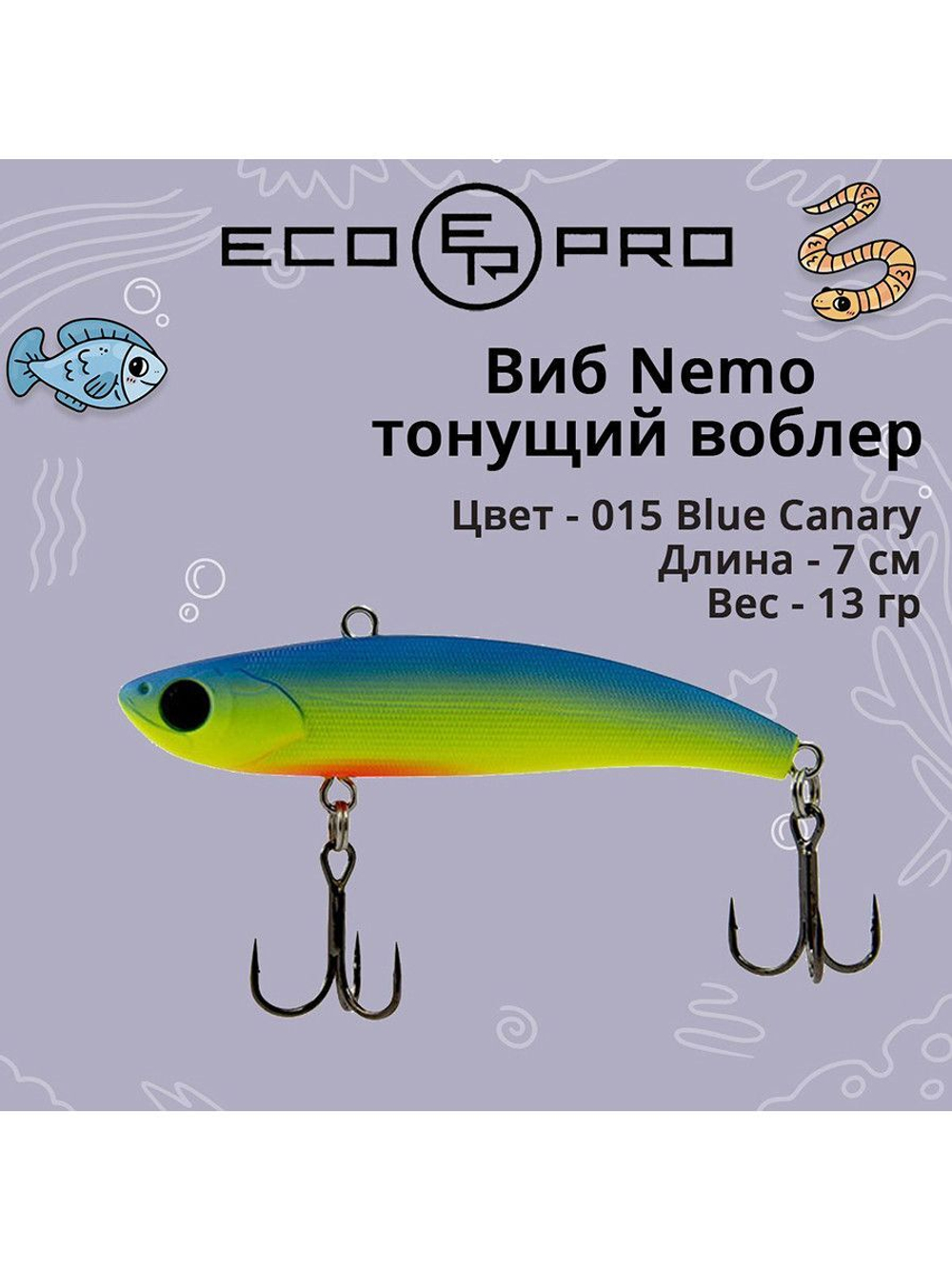 Виб (тонущий воблер) для зимней рыбалки Nemo 70мм 13г