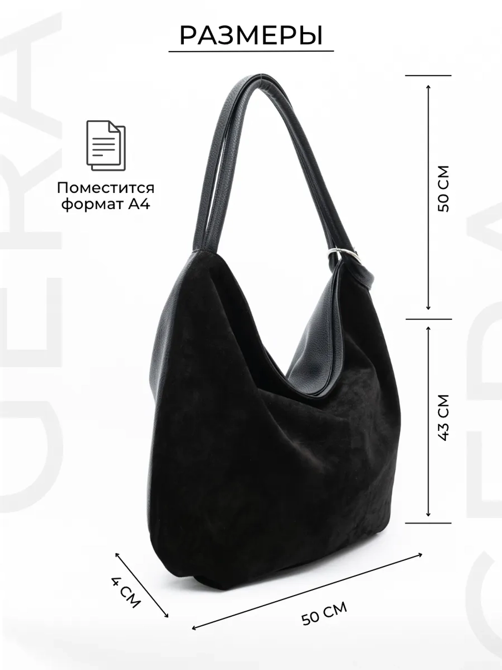 Сумка через плечо большая шоппер мешок