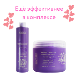 Пробник шампунь Anti-Yellow Shampoo/восстанавливающая маска Anti-Yellow Color Mask 15+15мл