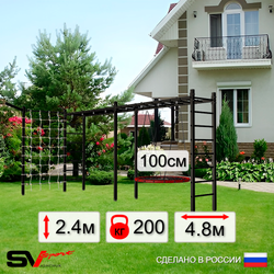 Уличная шведская стенка Sv Sport рукоход х 2 с комплектом турник прямой У50255.1 (Гнездо 100см/Кронш бокс/Сетка)