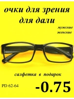 очки для зрения -0,75 для дали -0,75 минус 0.75