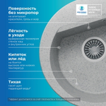 Мойка POLYGRAN ATOL-460 светло-серый №314