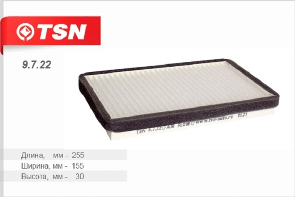 TSN 9.7.22